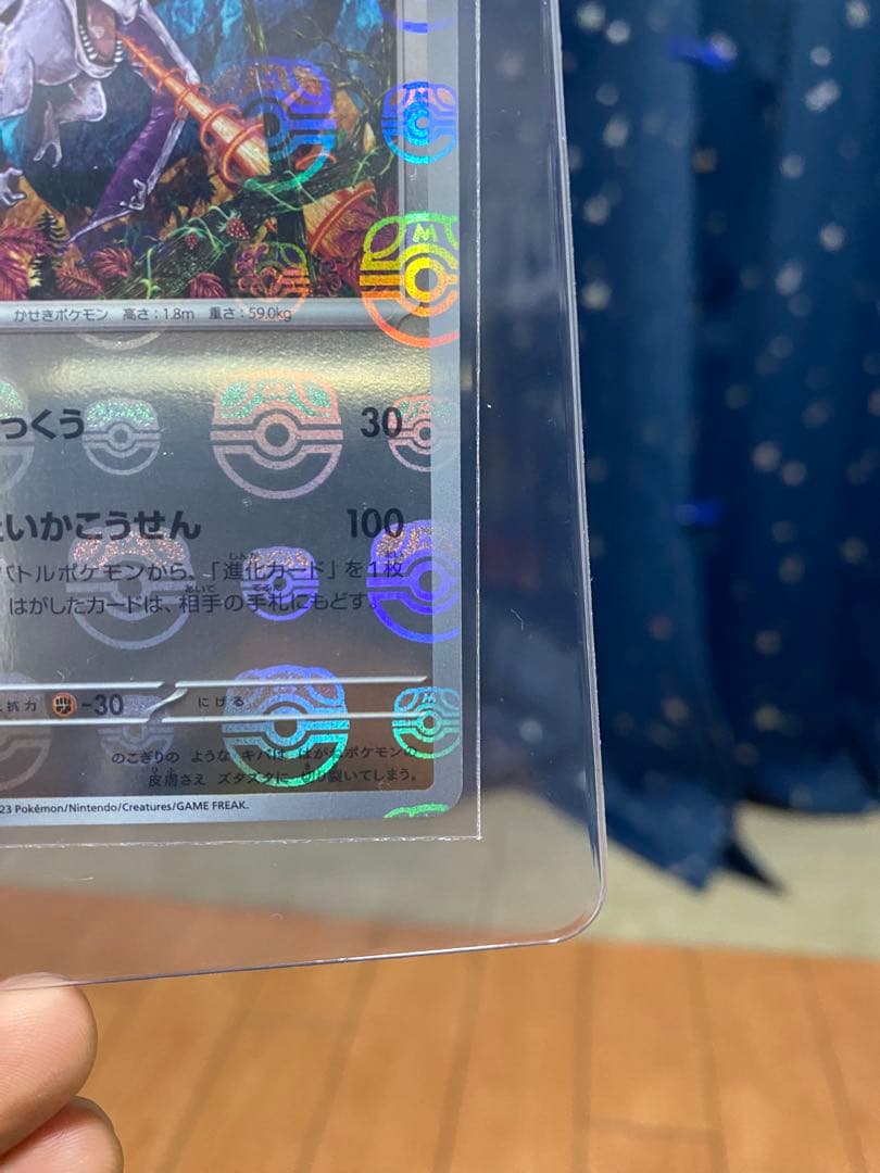 ポケモンカード151 プテラ マスターボールミラー