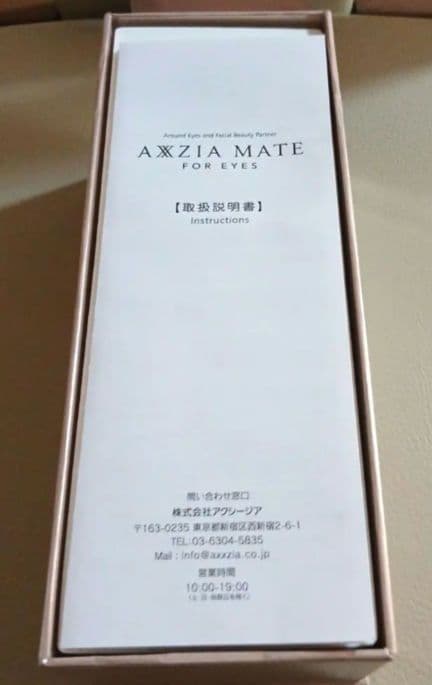 AXZIA MATE FOR EYES 美顔器