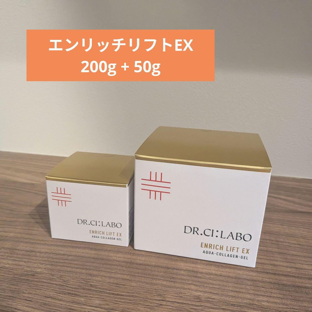 200g+50g ドクターシーラボ アクアコラーゲンゲル エンリッチリフトEX
