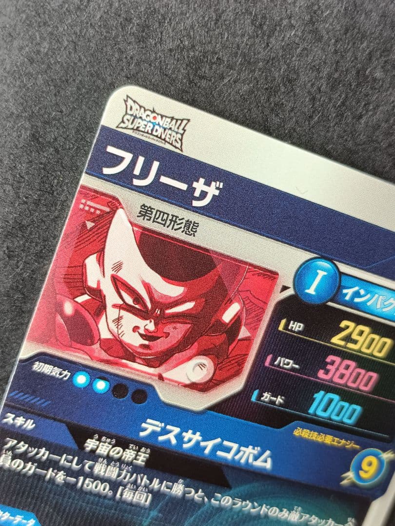 SDV2-035フリーザパラレルドラゴンボールスーパーダイバーズGDRゴッドレア