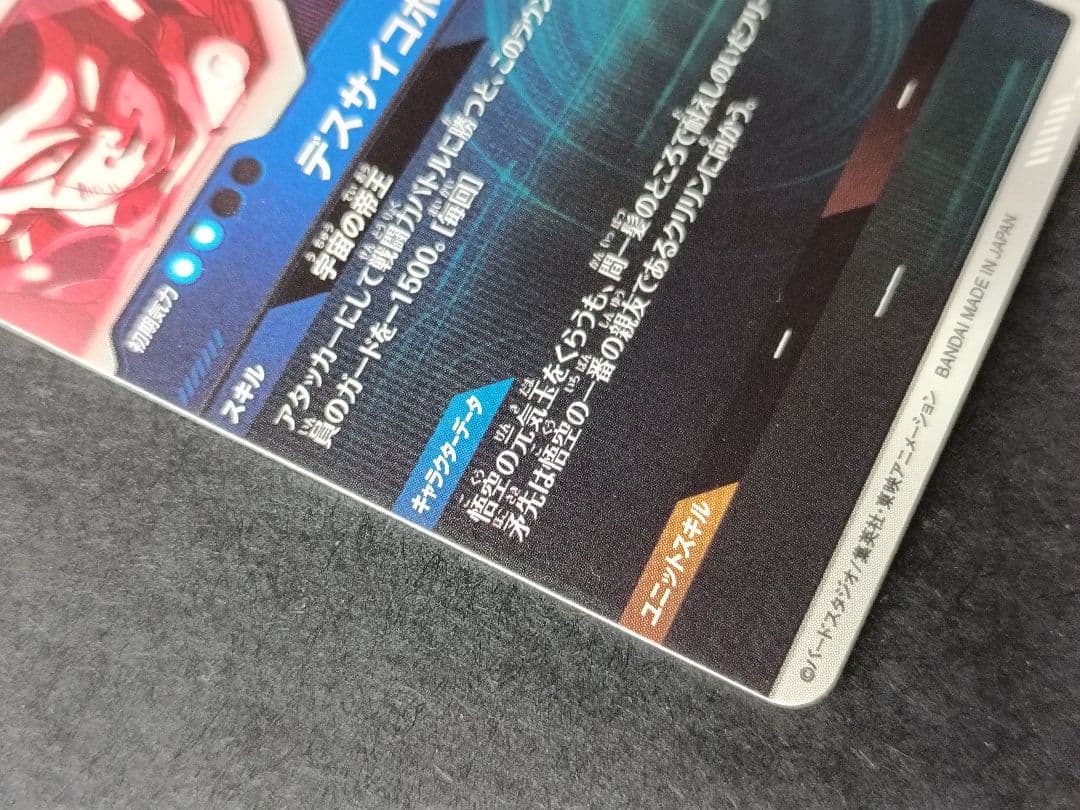 SDV2-035フリーザパラレルドラゴンボールスーパーダイバーズGDRゴッドレア