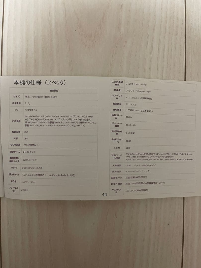 UENO-maru KABENI カベーニ　プロジェクター　T89