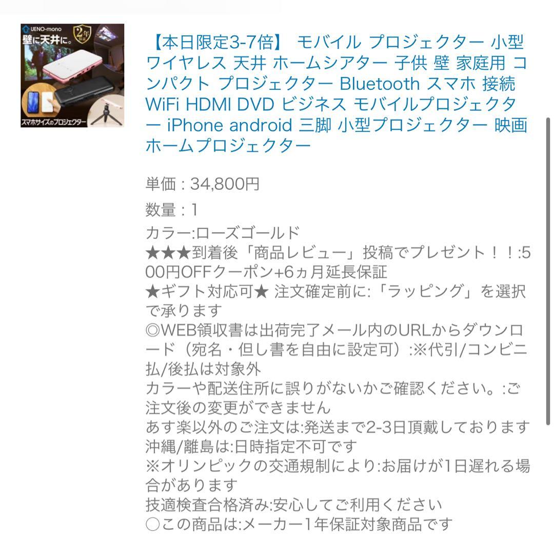 UENO-maru KABENI カベーニ　プロジェクター　T89