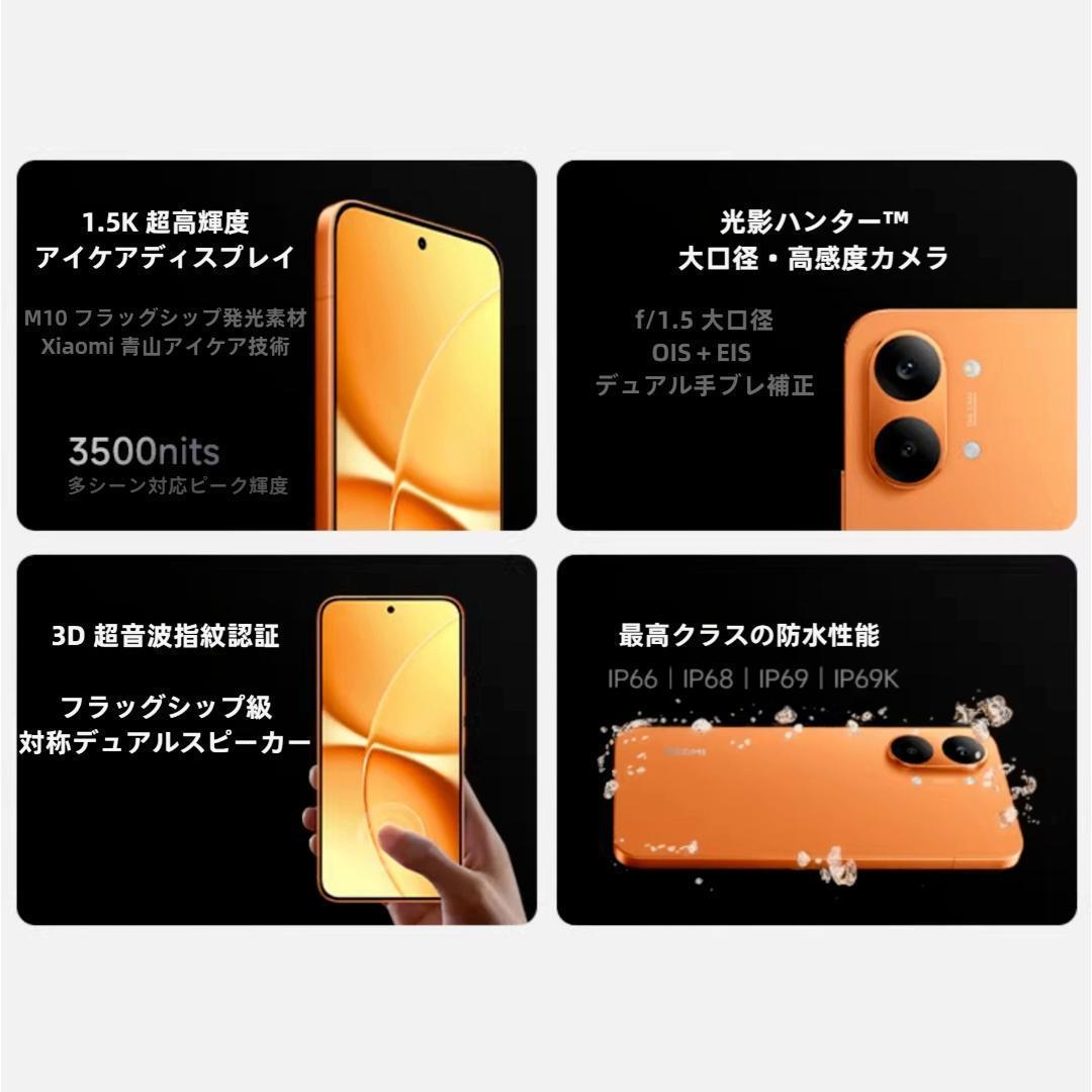 【新品未開封】REDMI Turbo 5 Max 16GB/512GB 中国版