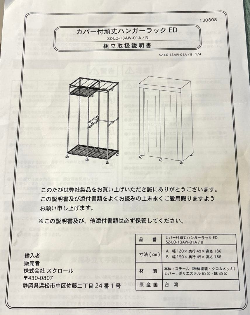 ハンガーラック　幅150cm キャスター付き　パイプハンガー　スチール