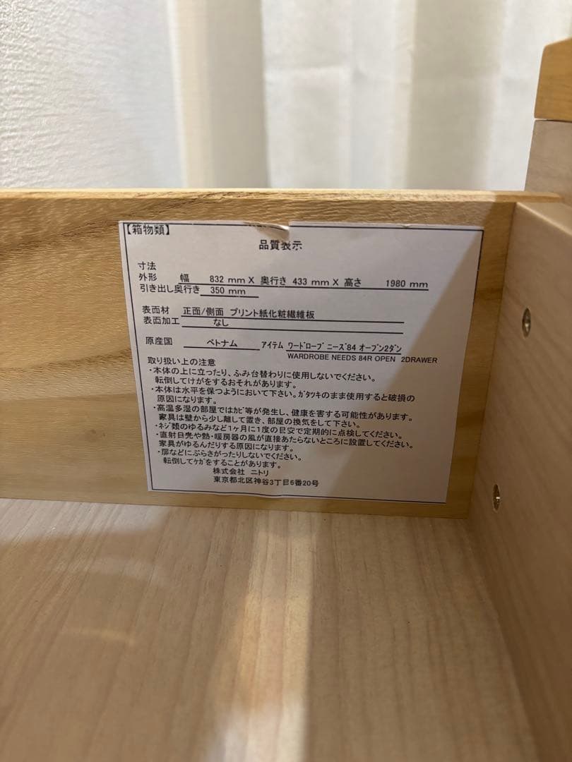 【エリー】ニトリ　ハンガーラック　ワードローブ　二段収納