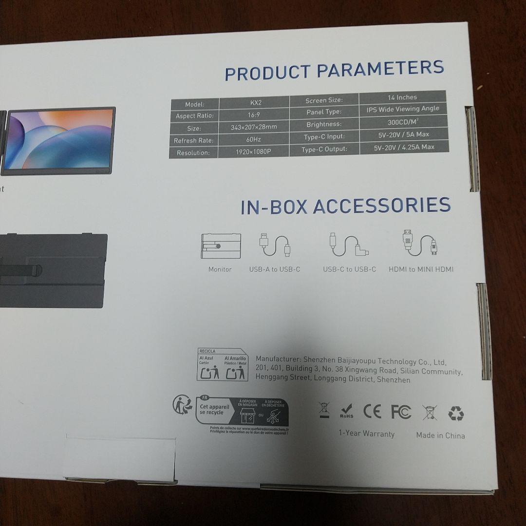 み*つ様 デュアルモニター 14インチ USB-C/HDMIポート付き　モニタ拡