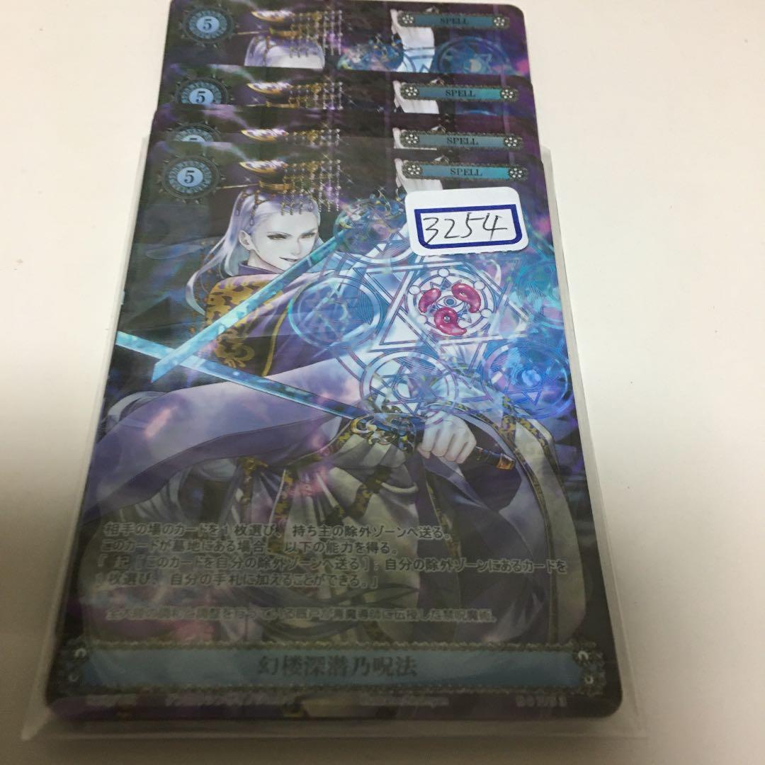 ファンディール  NOVA 幻楼深潜乃呪法　UR 一枚4000円