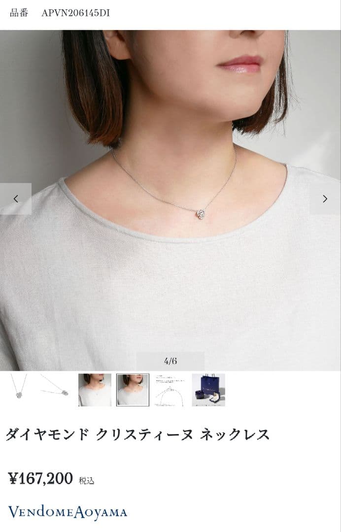 ヴァンドーム プラチナ ダイヤモンド（計0.192ct）ネックレス 粒ダイヤ