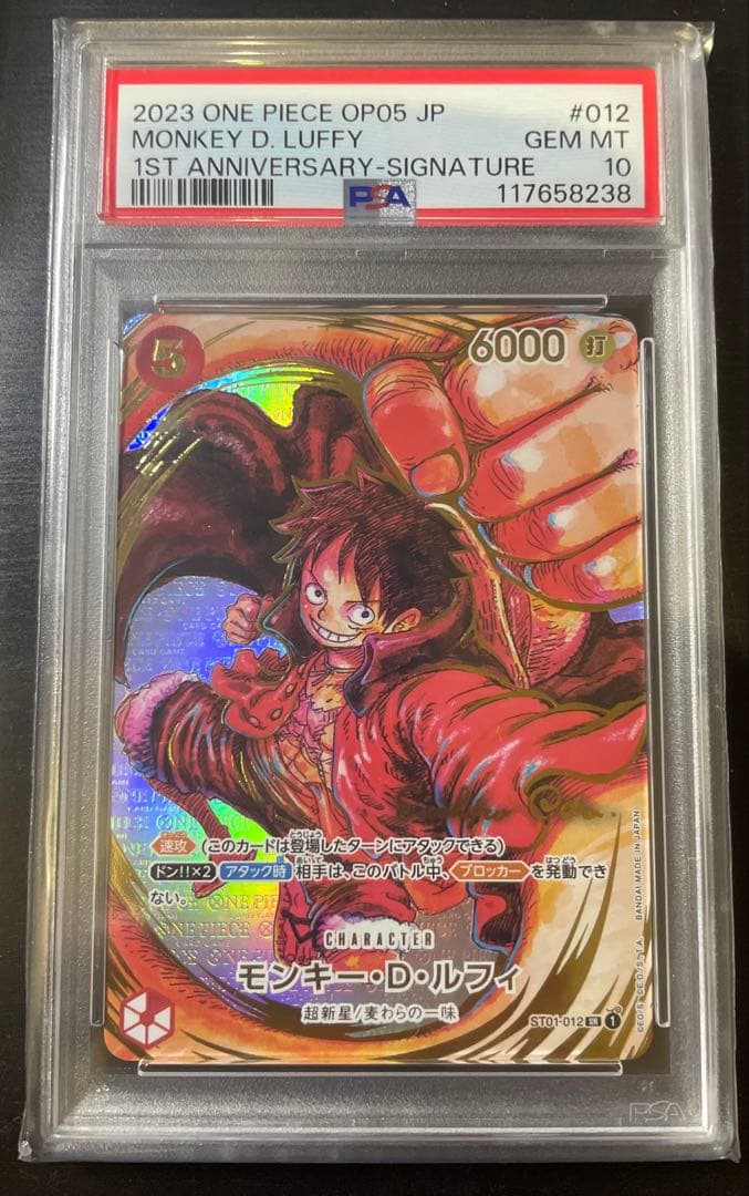 【PSA10】モンキー・D・ルフィ尾田栄一郎サイン パラレル ST01-012