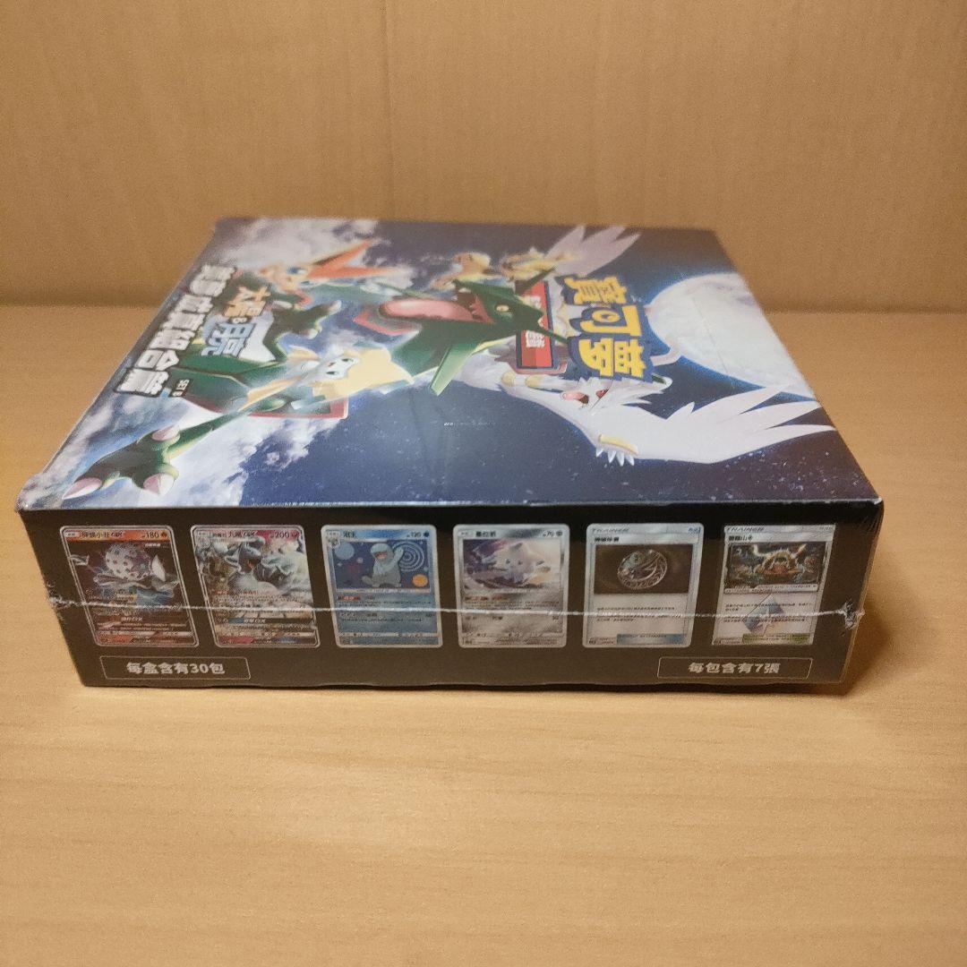 ​【中国版/新品未開封】ポケカ 拡張パック 太陽と月 AC2ｂ BOX 絶版