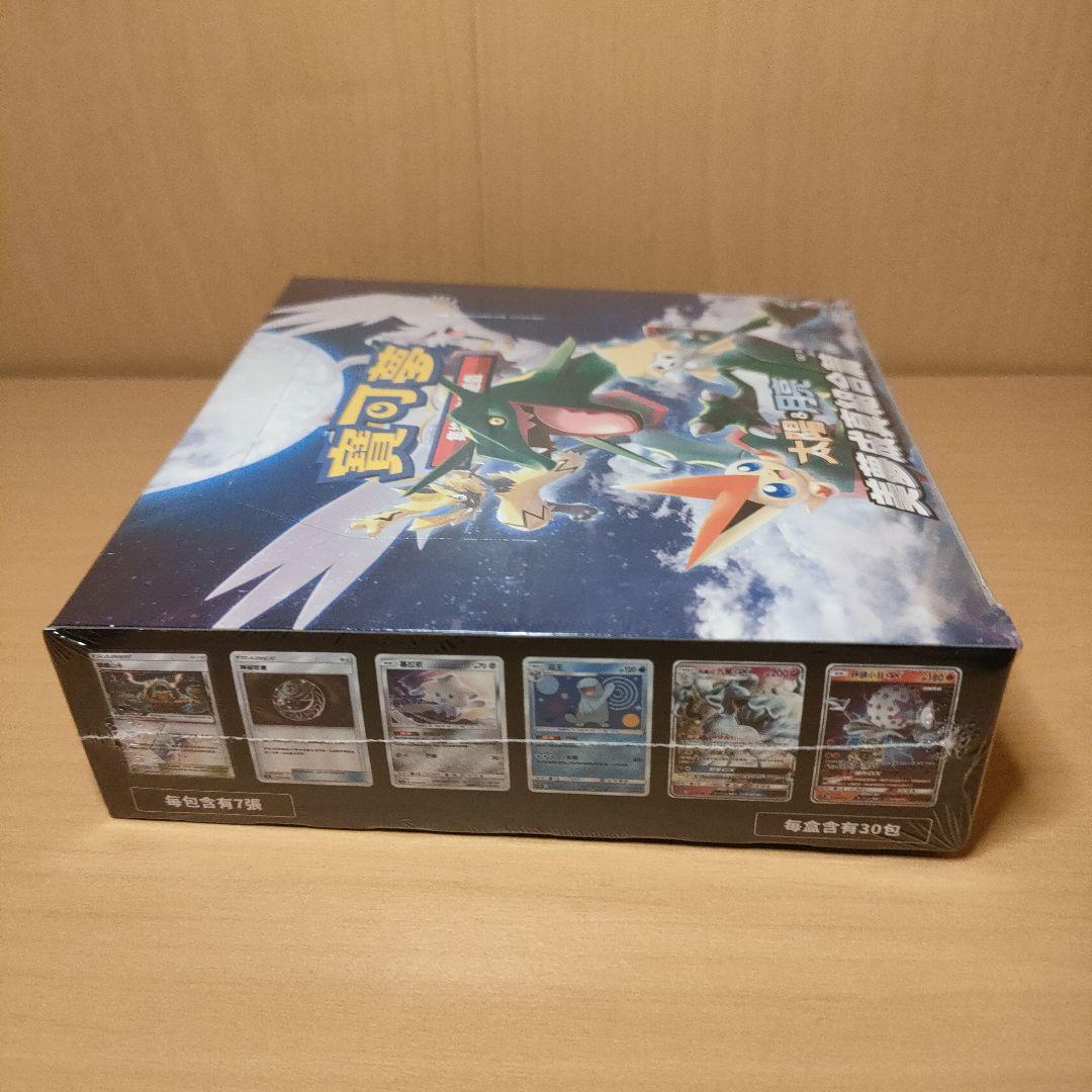 ​【中国版/新品未開封】ポケカ 拡張パック 太陽と月 AC2ｂ BOX 絶版