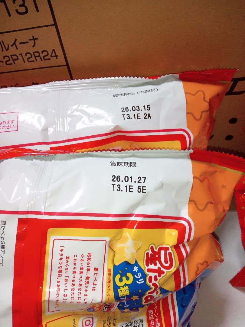 お菓子まとめ売りセットです。商品は7枚目までが商品になります。。。
