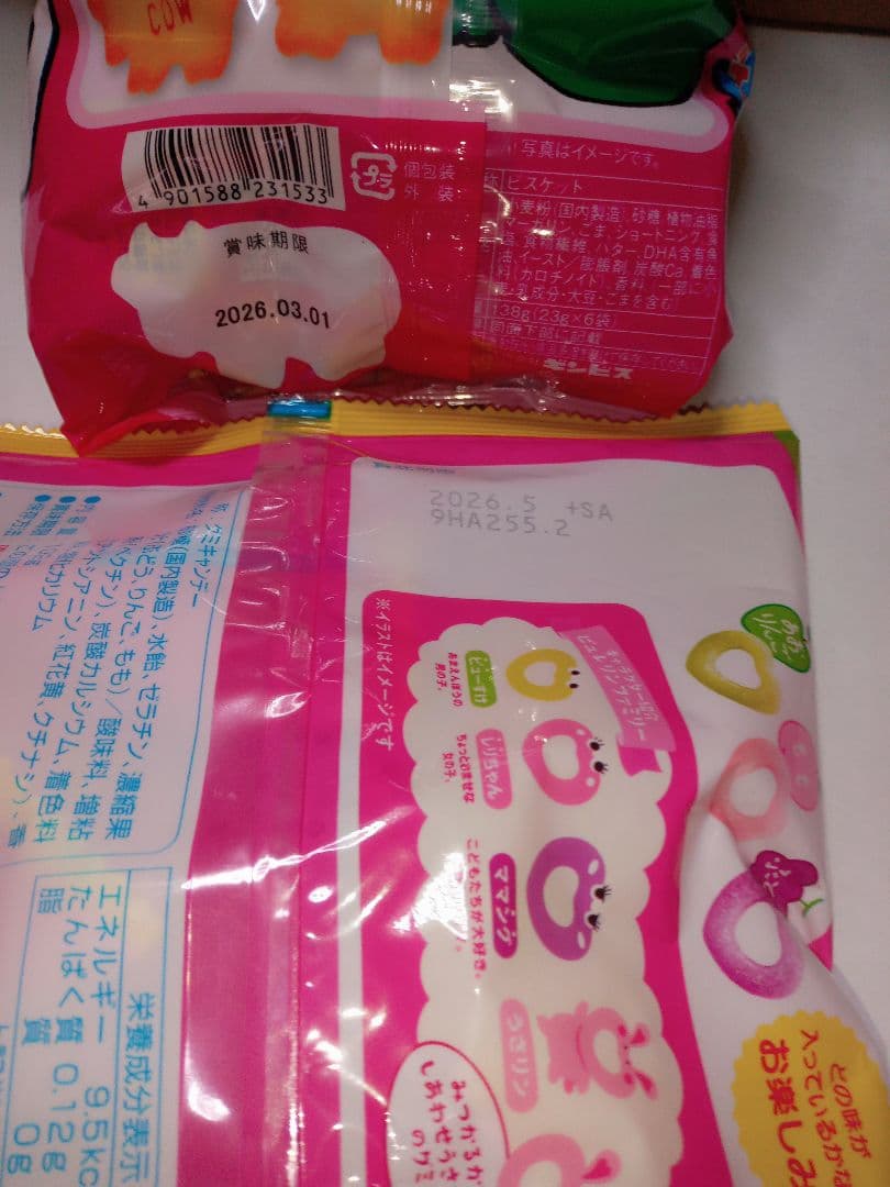 お菓子まとめ売りセットです。商品は7枚目までが商品になります。。。