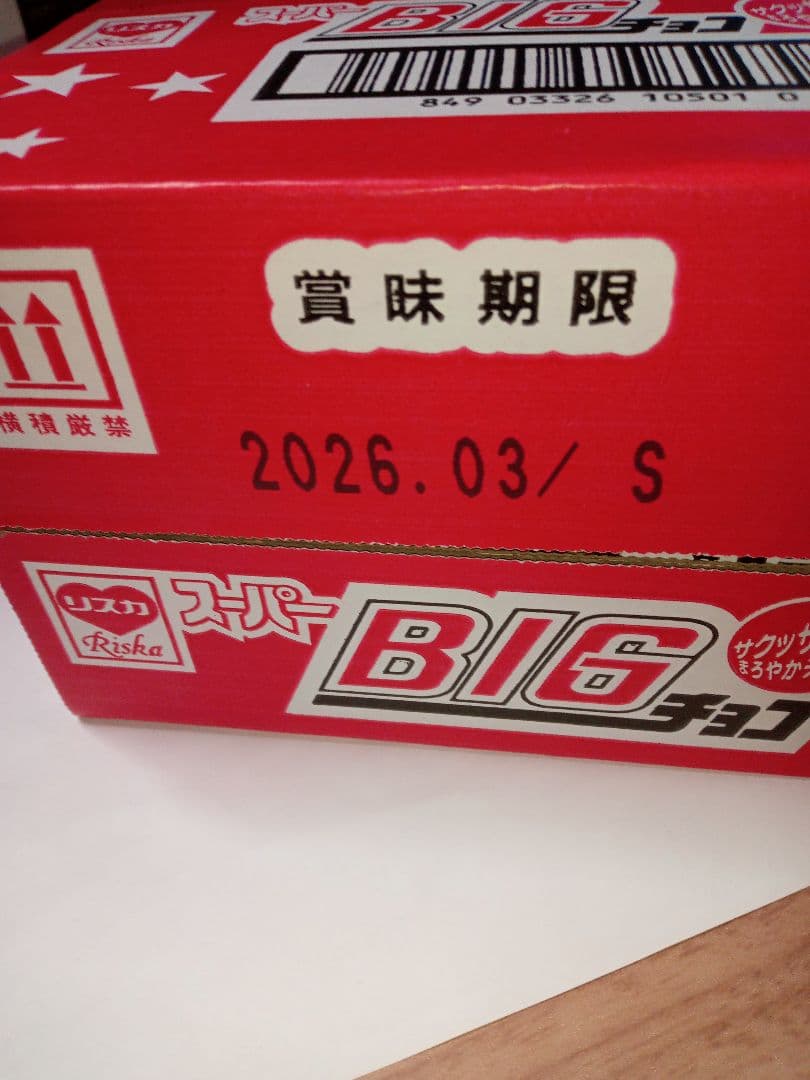 お菓子まとめ売りセットです。商品は7枚目までが商品になります。。。