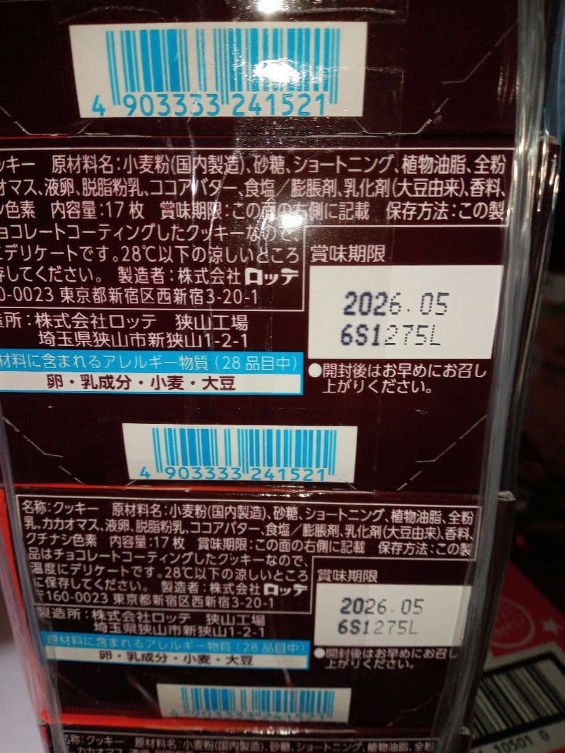 お菓子まとめ売りセットです。商品は7枚目までが商品になります。。。