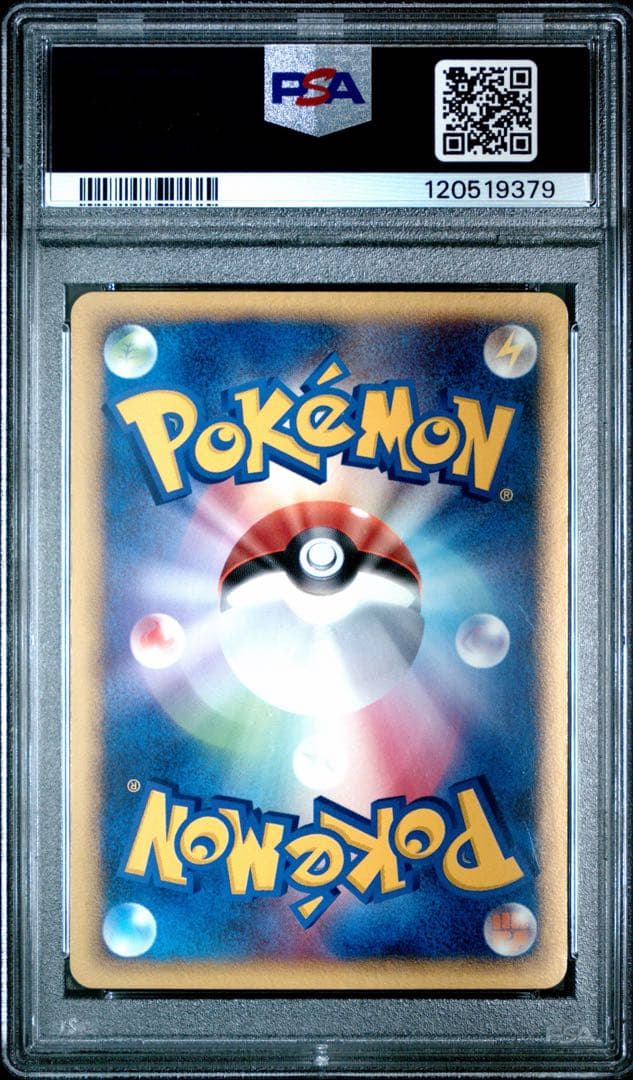 【psa8】ブラッキーex ☆ 拡張パック 金の空、銀の海 091/106