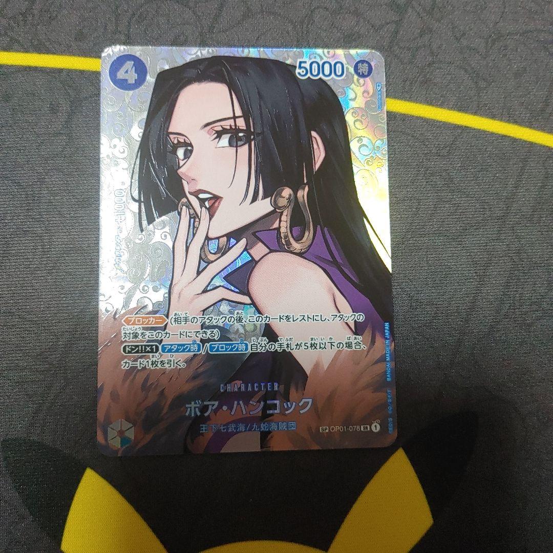 ハンコック　SP