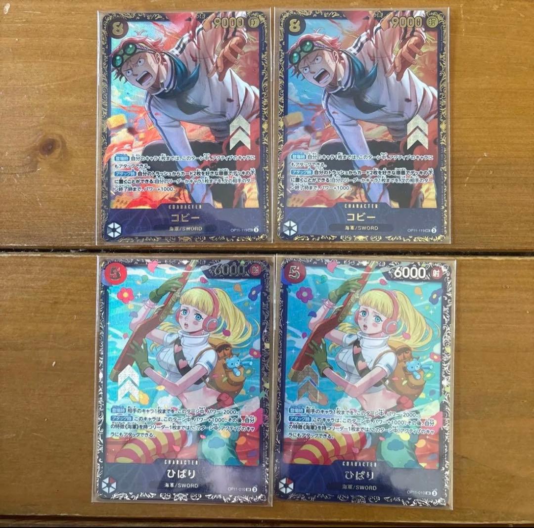 ワンピースカード　コビー　ひばり　フラッグシップ