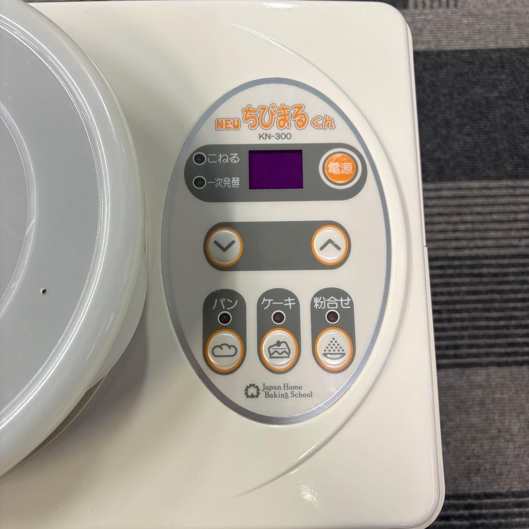 ちびまるくん KN-300 家庭用パンこね器 デジタルミキサー 発酵 ケーキ