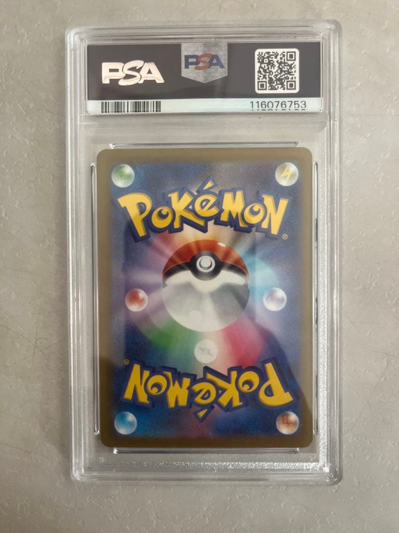 ミュウ AR S12a VSTARユニバース 183/172