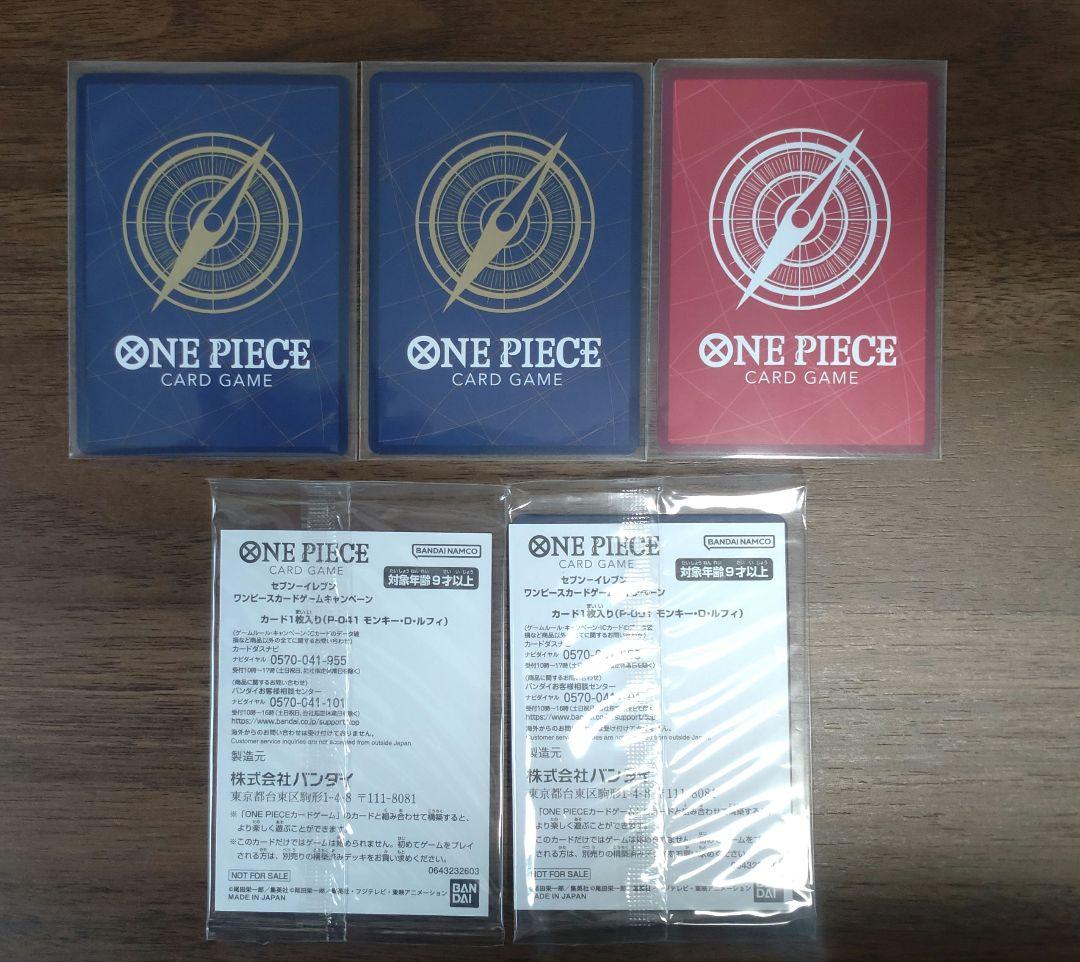 ONE PIECE カードゲーム モンキー・D・ルフィ 5枚セット