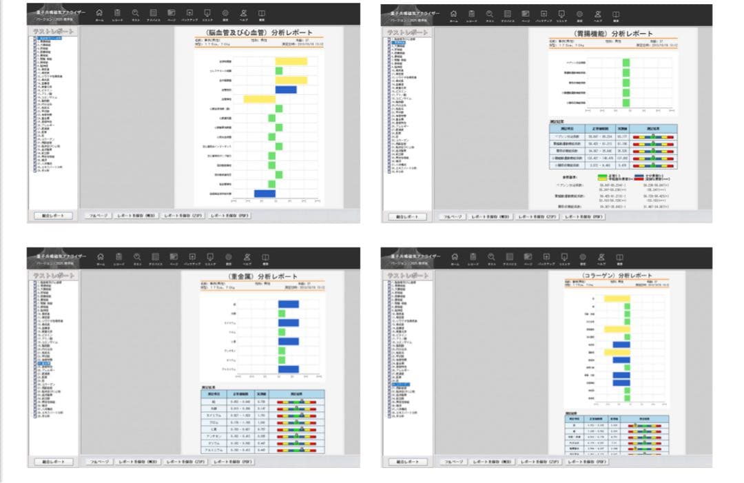 ※新品※日本語　量子波動アナライザー健康管理分析器