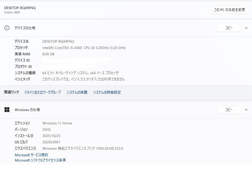 DELL VOSTRO 3800 Series タワー型デスクトップ