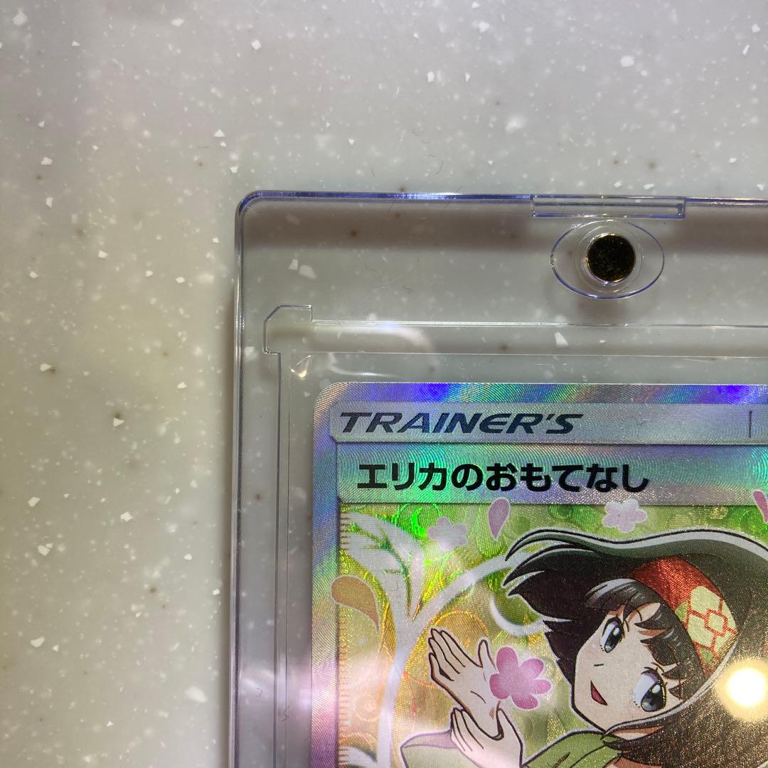 ル*ナ様 【美品】エリカのおもてなし sr 107/095 sm9