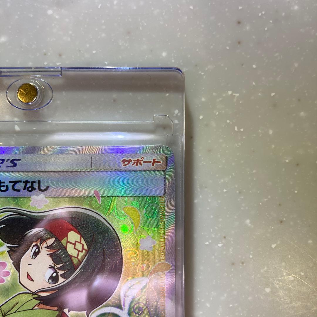 ル*ナ様 【美品】エリカのおもてなし sr 107/095 sm9