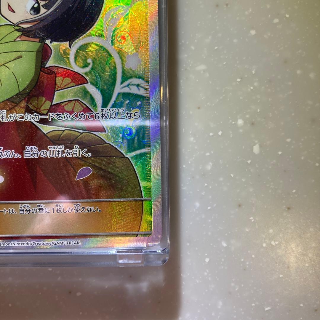 ル*ナ様 【美品】エリカのおもてなし sr 107/095 sm9