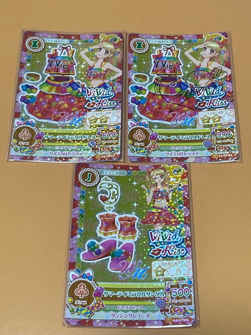 アイカツ キャンペーンレア　WM ユニットドレス　みくる　美月　サイン付コンプ