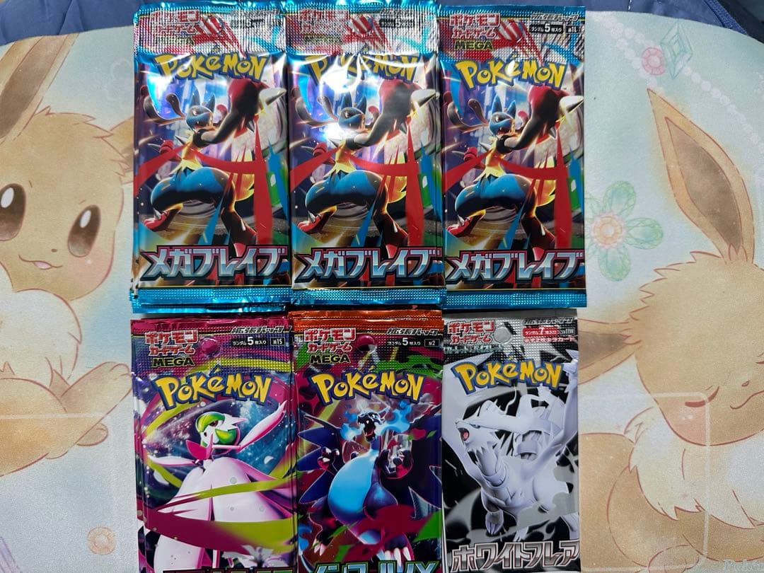 サーチ済みパック　メガブレイブ、メガシンフォニア、インフェルノX、ホワイトフレア