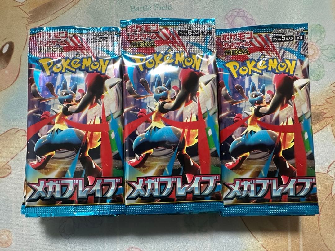 サーチ済みパック　メガブレイブ、メガシンフォニア、インフェルノX、ホワイトフレア