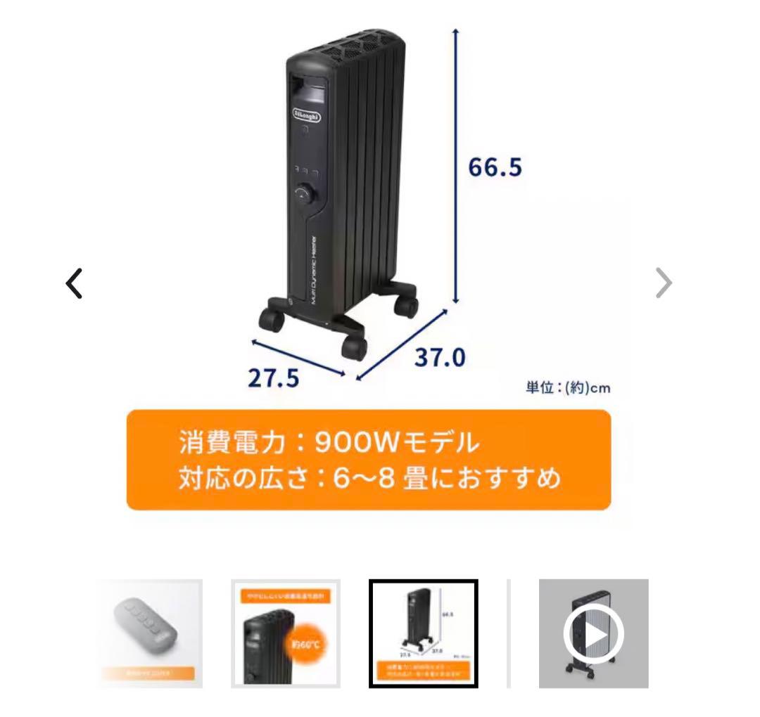 デロンギ 【ゼロ風暖房】マルチダイナミックヒーター 黒