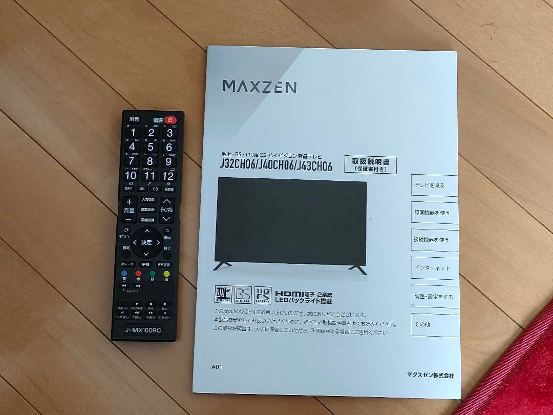 MAXZEN マクスゼン 32インチ 液晶テレビ J32CH06