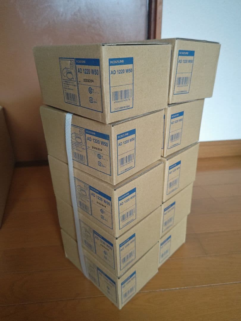 KOIZUMI AD 1220 W50 LEDダウンライト 昼光色新品10灯