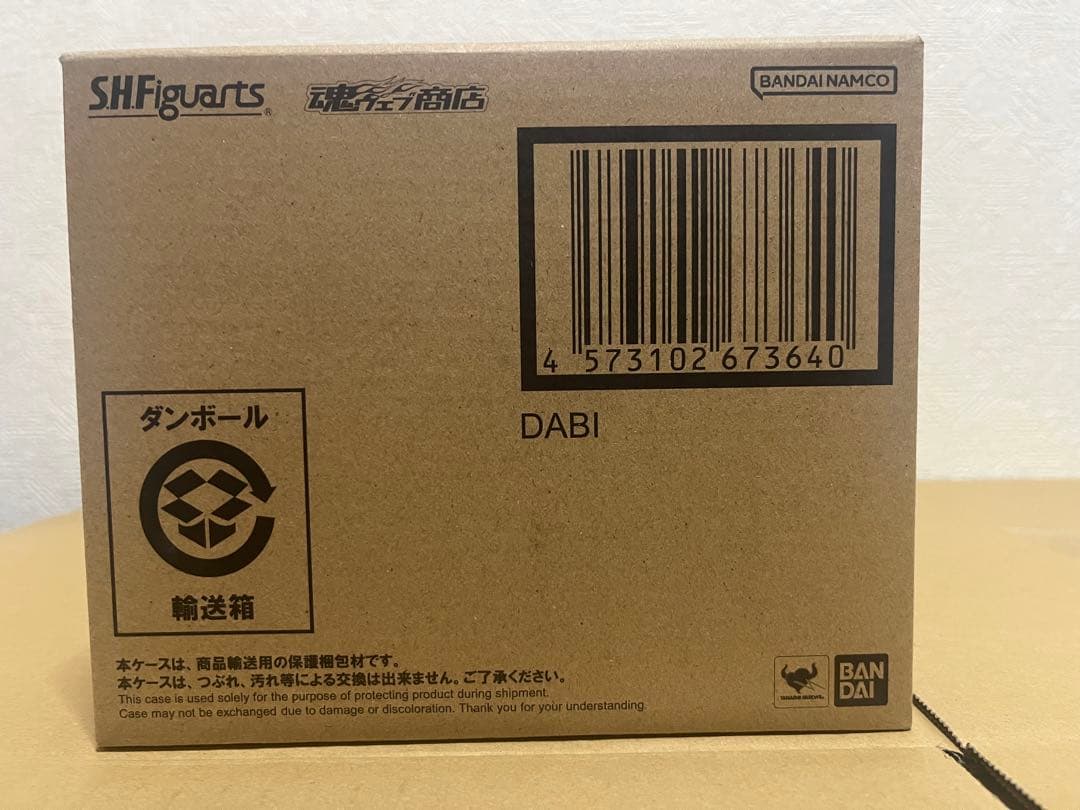 S.H.Figuarts 荼毘 僕のヒーローアカデミア 未開封　ダビ