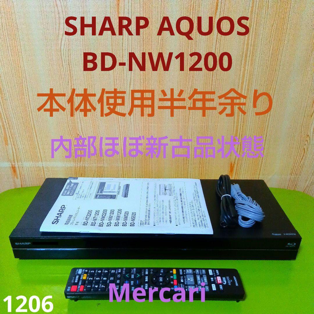 SHARP AQUOSブルーレイ　BD-NW1200 本体使用時間極少2
