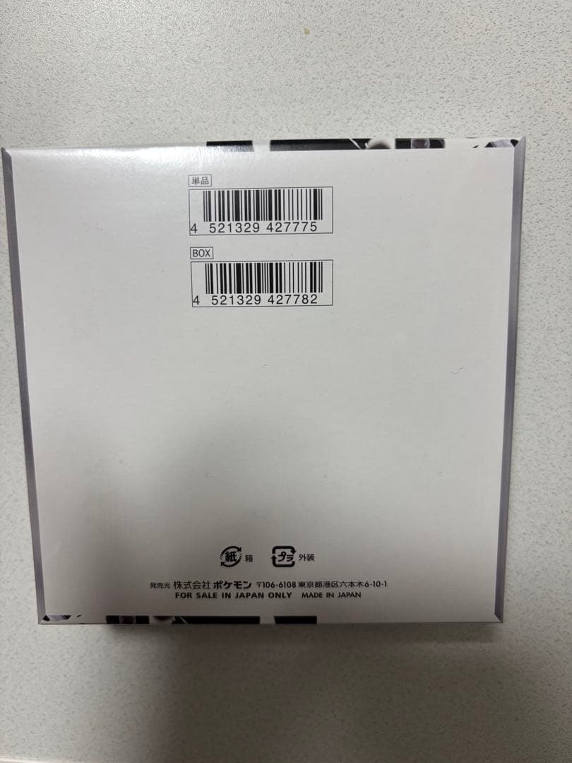 ホワイトフレア box シュリンク付き