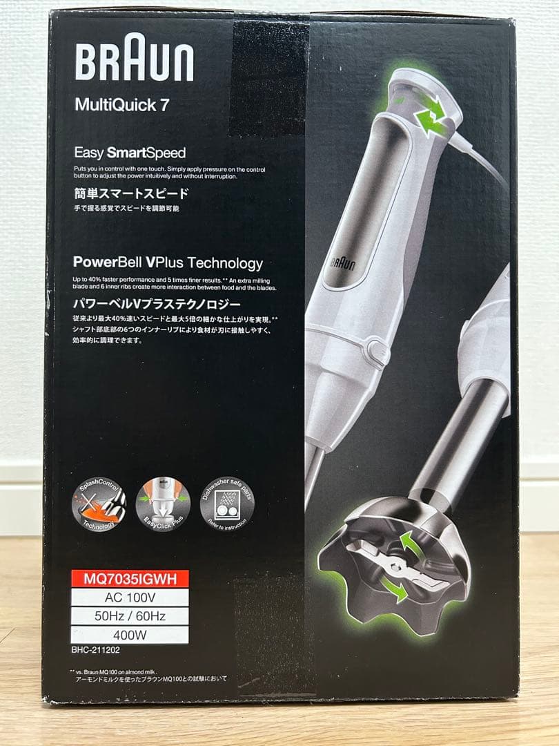 ブラウン　マルチクイック7 ハンドブレンダー MQ7035IGWH
