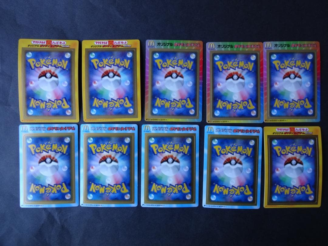 マクドナルド オリジナル ポケモンカードゲーム（未開封品）３種類　計１０枚