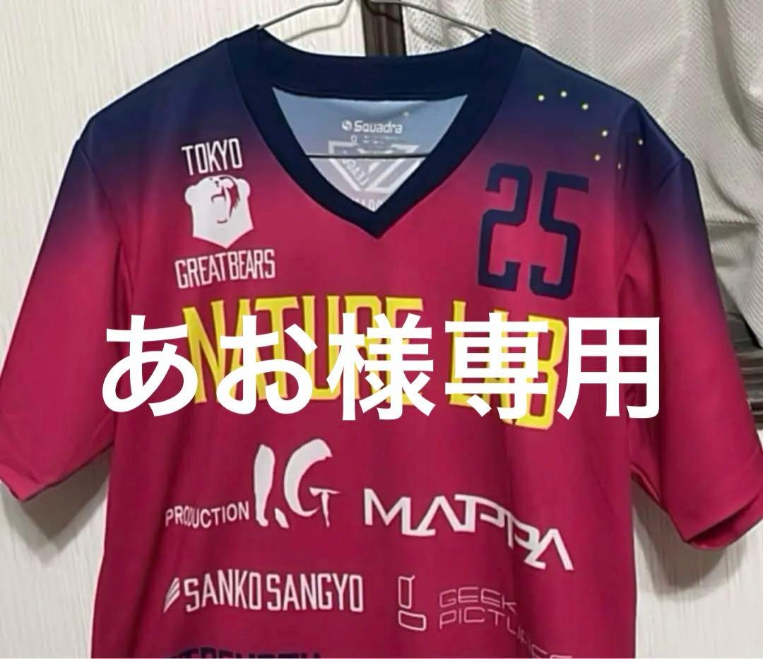 後藤陸翔 24-25シーズン　オーセンティックユニフォーム