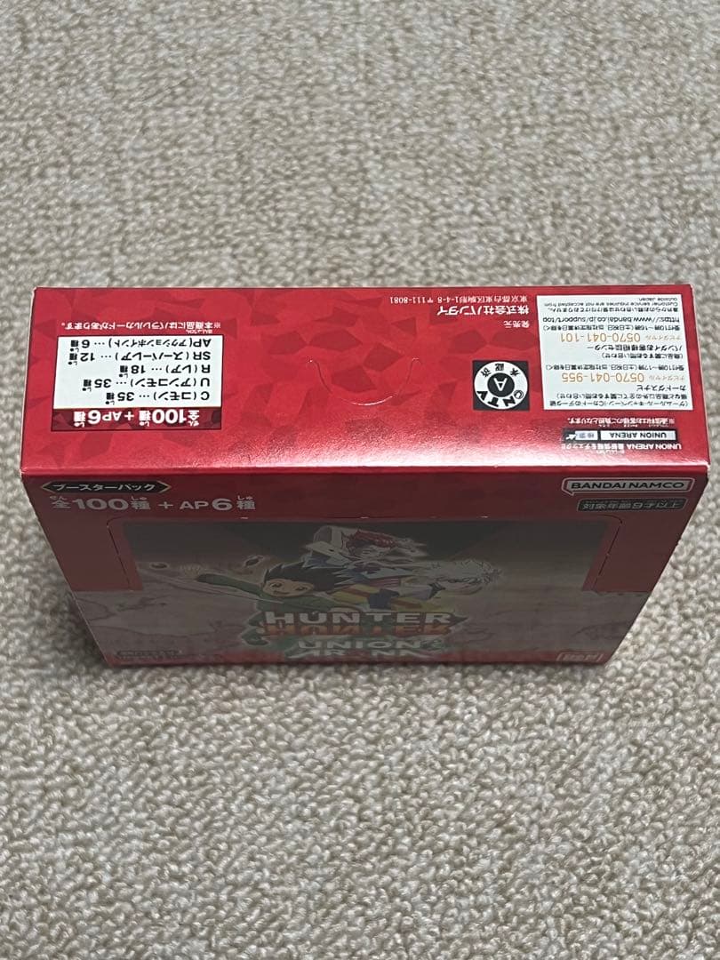 ユニオンアリーナ　ハンター×ハンターBOX　HUNTER HUNTER