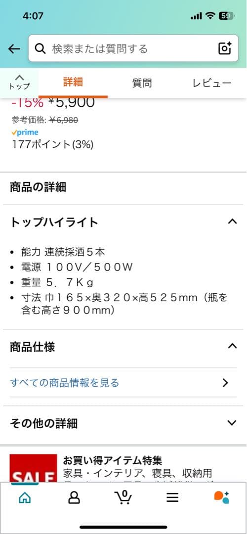 最終値下げ‼️サンシン　酒燗機　これからの時期に