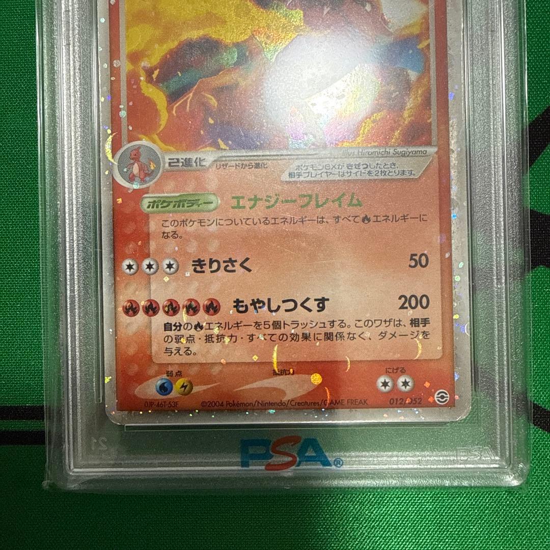 PSA6 リザードンex PCG 012/052 ランダム構築スターター