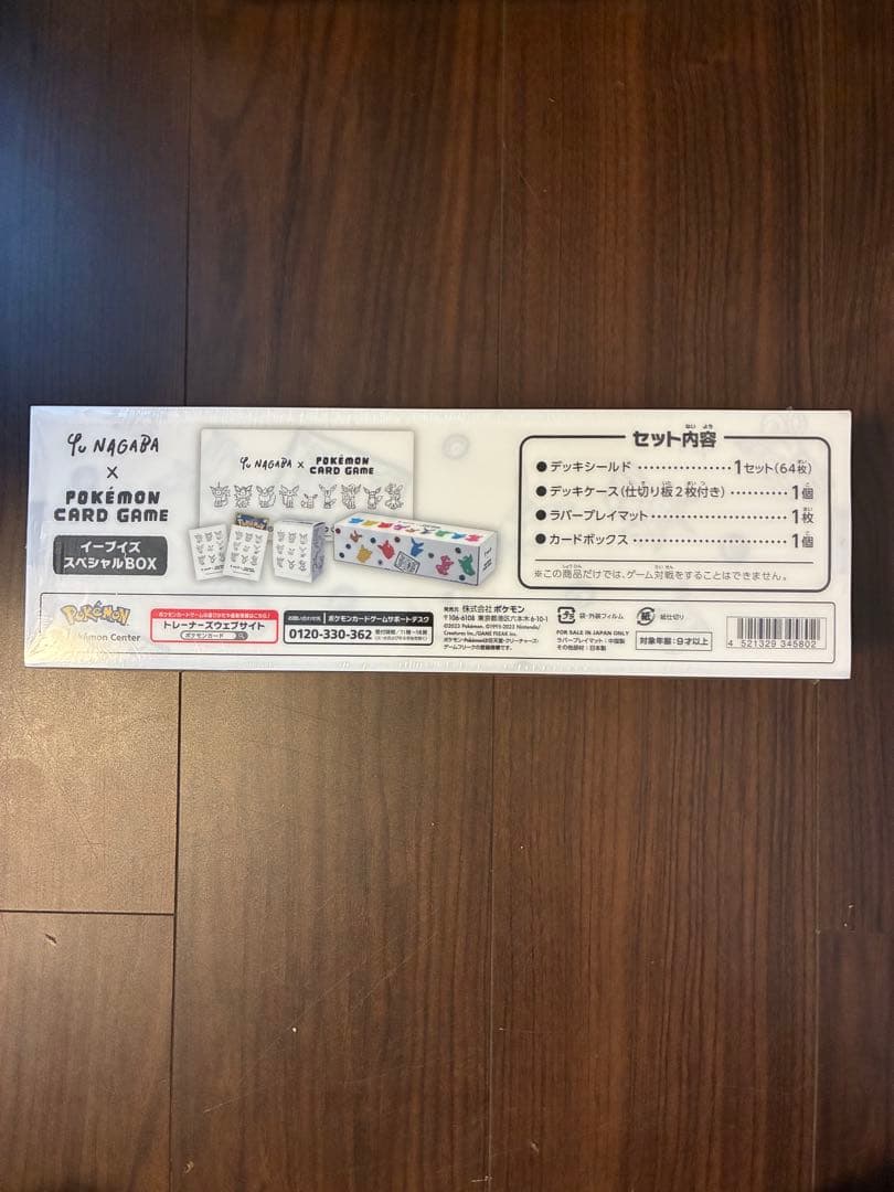 ポケモンカードゲーム Y. NAGABA コラボセット