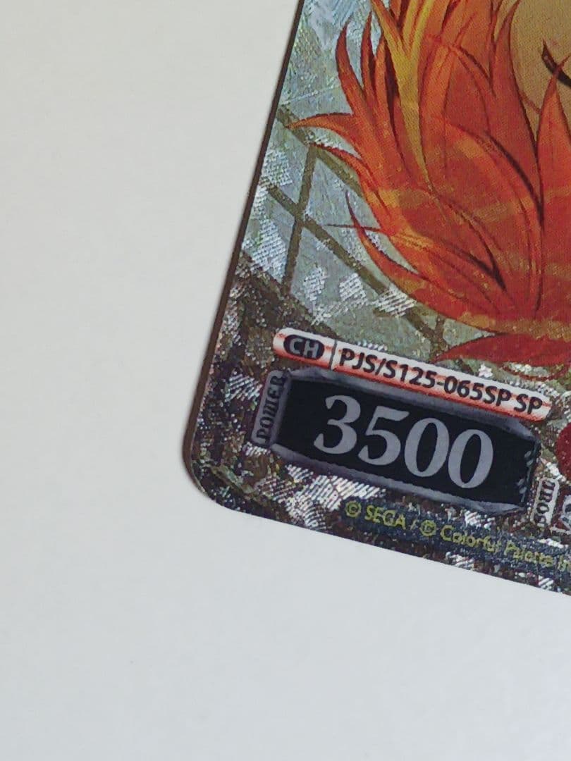 かけてくれた言葉の理由 東雲彰人【SP】　プロセカ Vol.3　ヴァイス