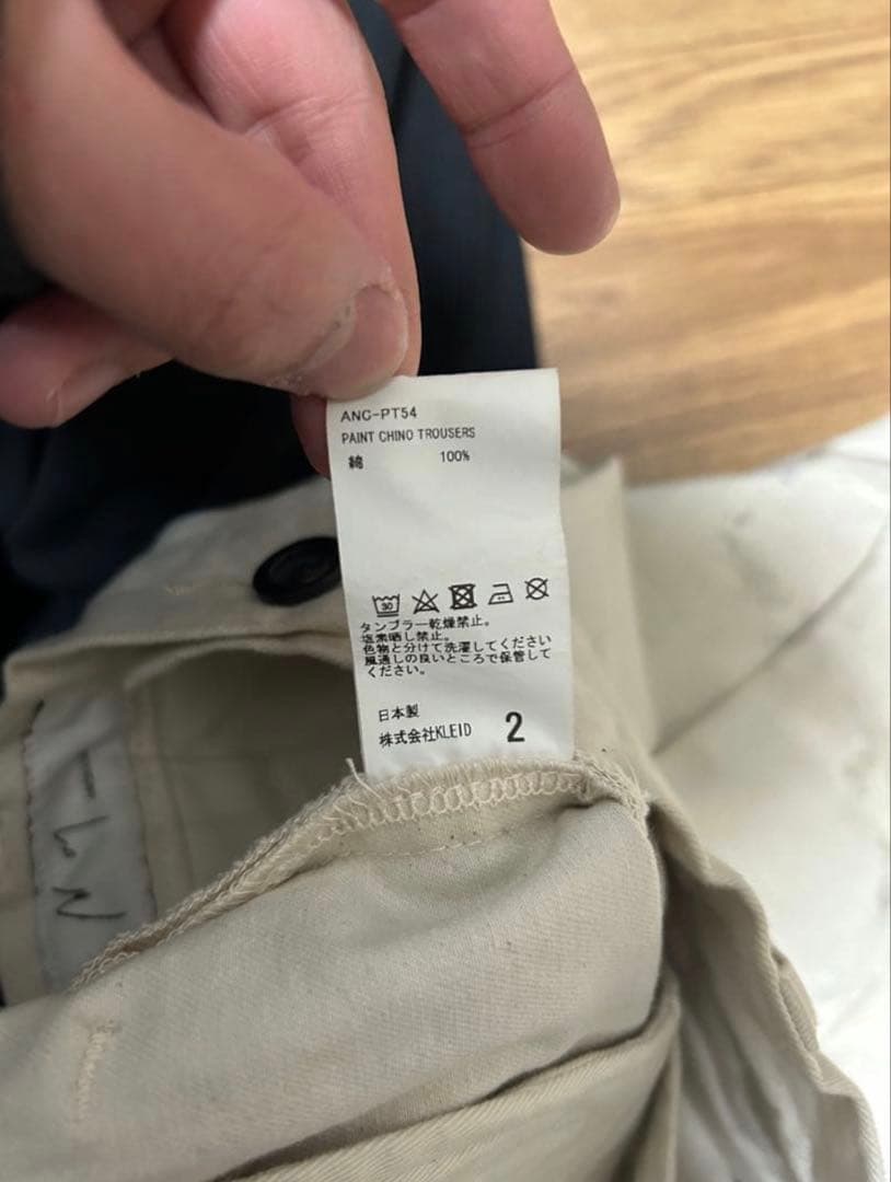 【ANCELLM】ペイントチノトラウザー 【アンセルム】
