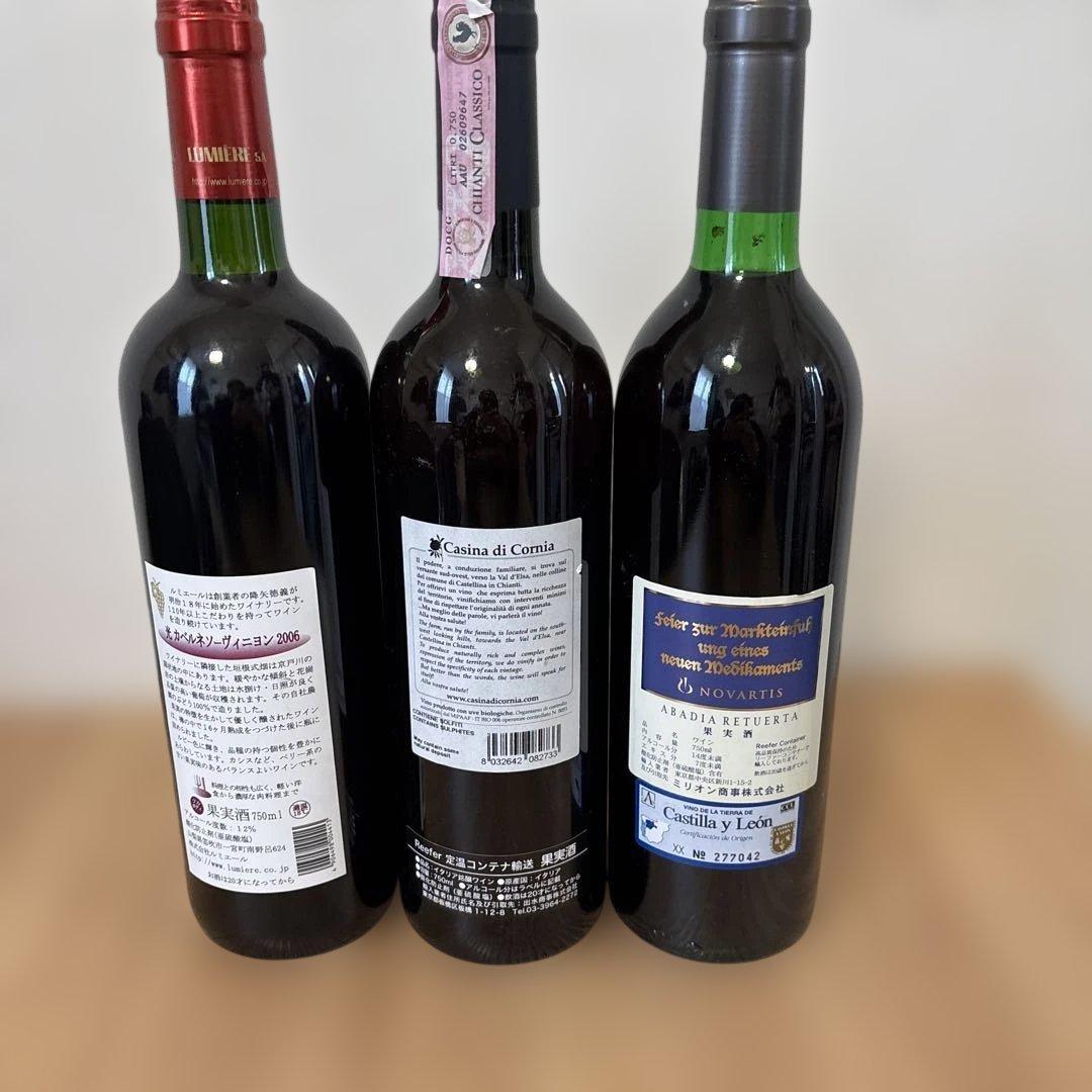 J*N様 赤ワインセット 2006, 2007, 2003 3本まとめ　光、AB